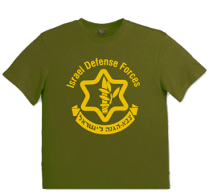 Israeli Army large print T shirt