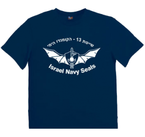 Israeli Shayetet  T shirt